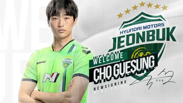 全北現代、U-23優勝メンバーFWチョ・ギュソン獲得（画像:news1）