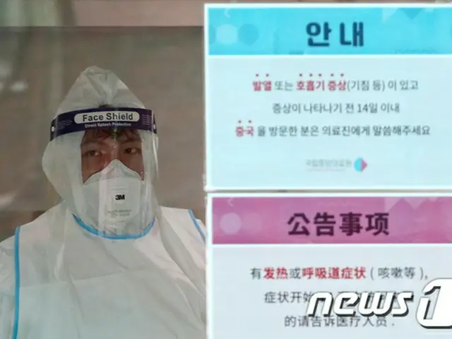 新型肺炎、韓国で新たな感染者＝計7人に（画像:news1）