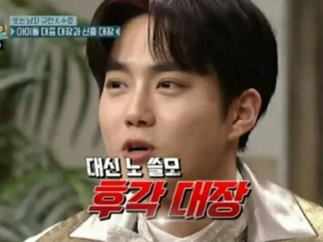 SUHO（EXO）、「驚きの土曜日」で「嗅覚が本当に良い」と告白（提供:News1）