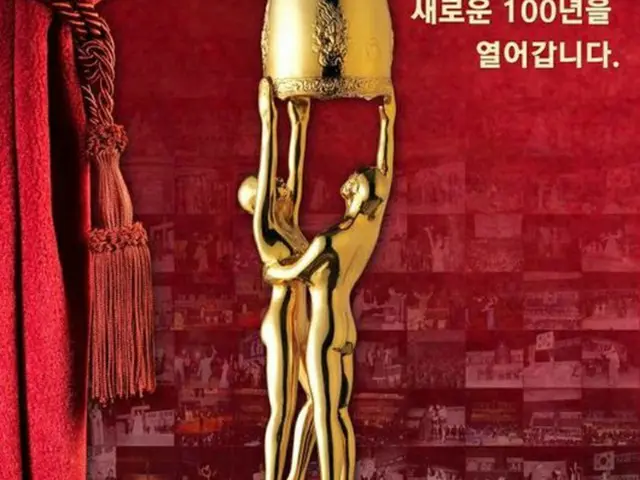 ”韓国のアカデミー賞”「大鐘賞」、新型コロナウイルス感染拡大を懸念し延期を決定（画像:OSEN）