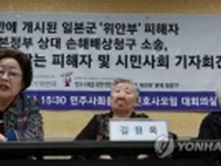 慰安婦被害者側　日本の「主権免除」論理に反論へ＝損害賠償訴訟