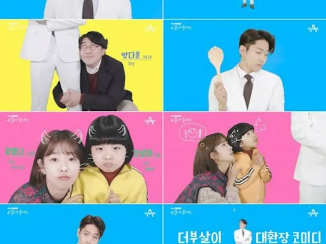 エリック（SHINHWA）主演、ドラマ「ユ・ビョルナ！ムンシェフ」初ティザー公開（提供:OSEN）