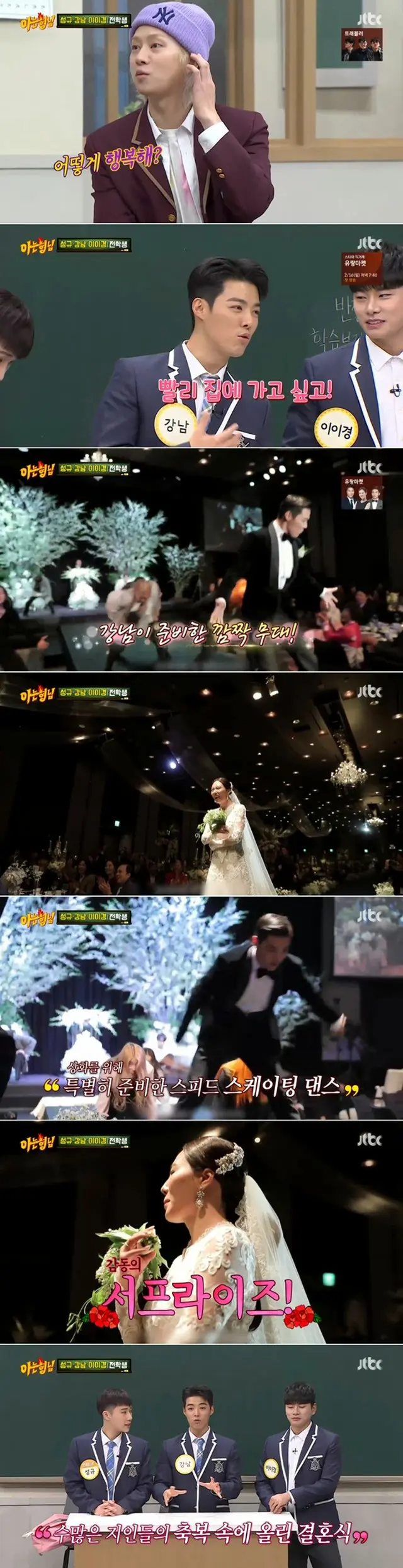KangNam、「知ってるお兄さん」で告白…「イ・サンファと結婚後本当に幸せ…早く家に帰りたい」（提供:News1）