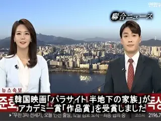 韓国映画「パラサイト」、　第92回米アカデミー賞「作品賞」に