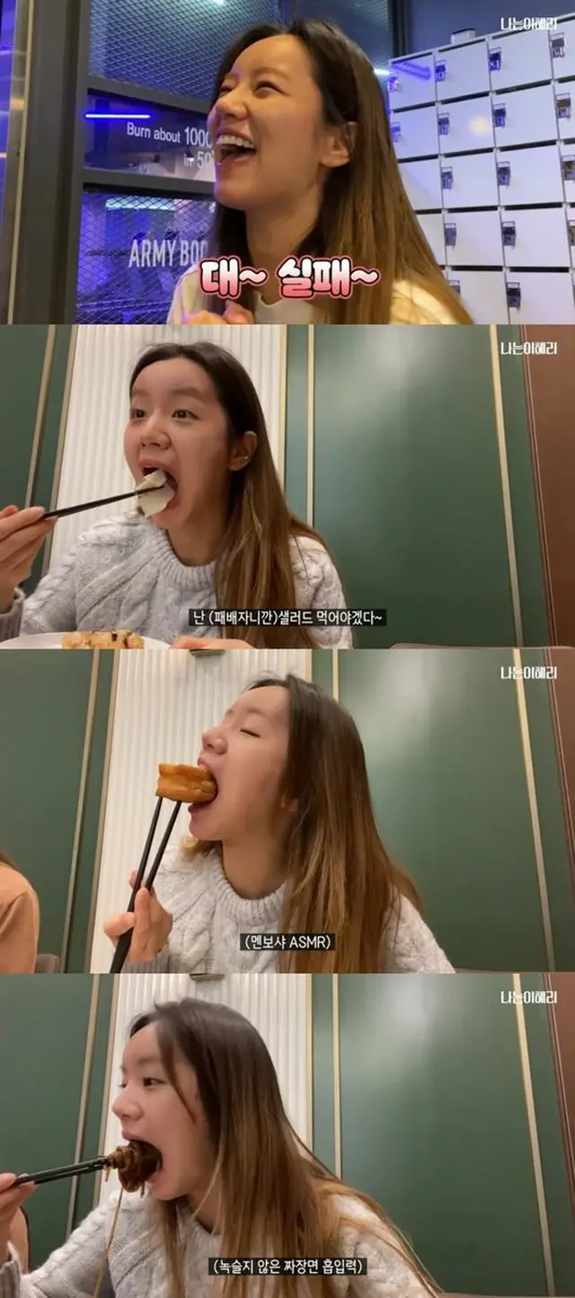 ヘリ（元Girl’s Day）、55.3kgから53.7kgでダイエットチャレンジ失敗…“チャジャン麺”やけ食い（提供:OSEN）