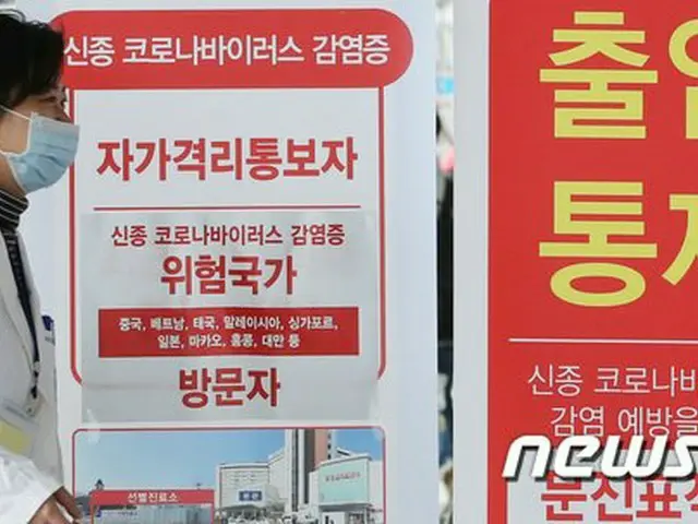 韓国で新たに1人の感染者、計31人に＝直近で海外渡航歴のない60代女性（画像:news1）