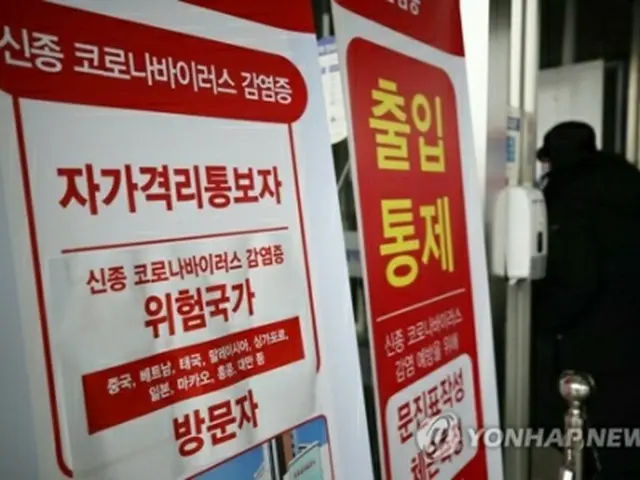 韓国で２９番目と３０番目に感染が確認された患者が入院しているソウル市内の大学病院＝（聯合ニュース）