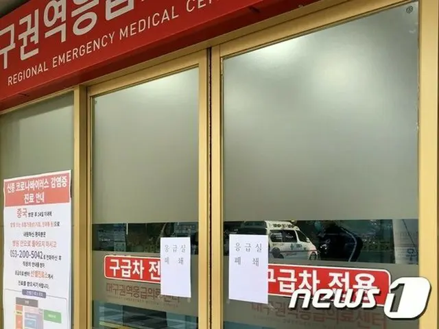 大邱周辺で新型コロナ感染者が多数発生と報道＝韓国（画像:news1）