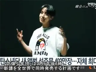 「防弾少年団」、ニューアルバム予約注文402万枚突破＝自己記録を更新