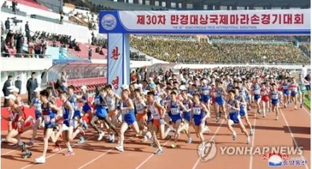 昨年開かれた平壌国際マラソン大会の様子＝（朝鮮中央通信＝聯合ニュース）