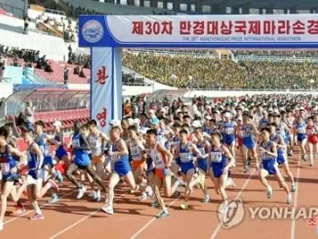 昨年開かれた平壌国際マラソン大会の様子＝（朝鮮中央通信＝聯合ニュース）