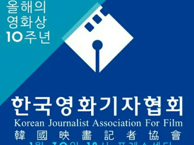 【公式】映画記者協会、「今年の映画賞」を暫定的に延期（提供:OSEN）