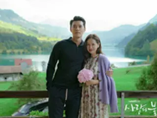 【トピック】ヒョンビン＆ソン・イェジン出演ドラマ「愛の不時着」エピローグ写真公開で妊娠ショットなのかと話題に