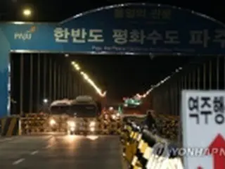 北朝鮮からの韓国訪問者「昨年はゼロ」　南北関係悪化で