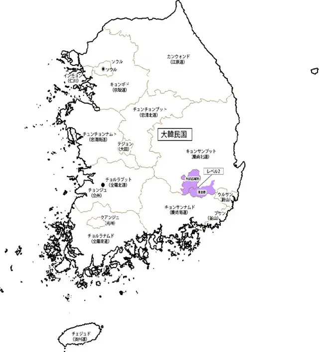 外務省、韓国・大邱と清道郡への「不要不急の渡航自制」呼びかけ（画像:外務省ホームページ）