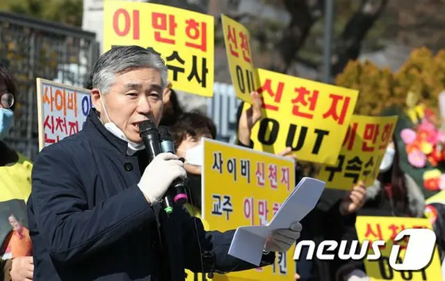 韓国検察、新型コロナ集団発生の新興宗教「新天地」教祖を捜査へ（画像:news1）