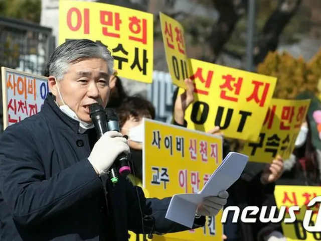 韓国検察、新型コロナ集団発生の新興宗教「新天地」教祖を捜査へ（画像:news1）