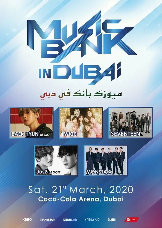 【全文】KBS側、「MUSIC BANK」ドバイ公演は中止確定ではない…現在検討中（提供:News1）