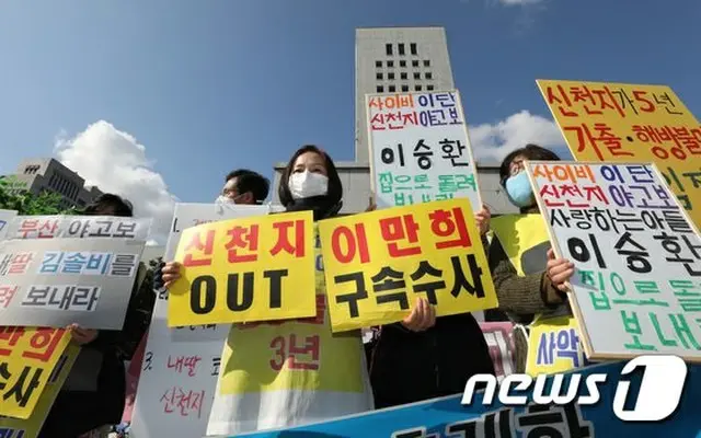 27日午前韓国ソウルで、“新天地教会”の被害者団体が新天地に対する捜査を求めている（提供:news1）
