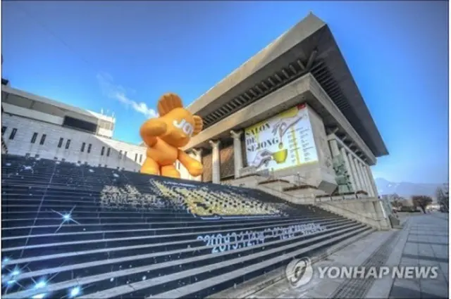 世宗文化会館（ソウル市提供）＝（聯合ニュース）≪転載・転用禁止≫