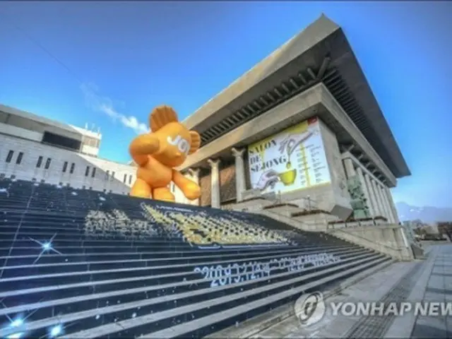 世宗文化会館（ソウル市提供）＝（聯合ニュース）≪転載・転用禁止≫