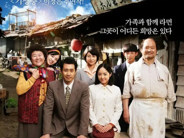 映画「焼肉ドラゴン」、今月12日に韓国で公開確定…「パラサイト」出演のイ・ジョンウンも母親役を好演（提供:news1）
