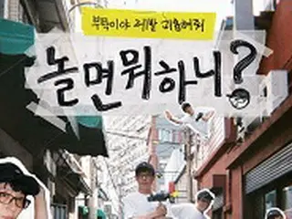 「遊ぶなら何する？」、コロナによる文化・公演の危機脱出のため“お茶の間コンテンツ”を制作