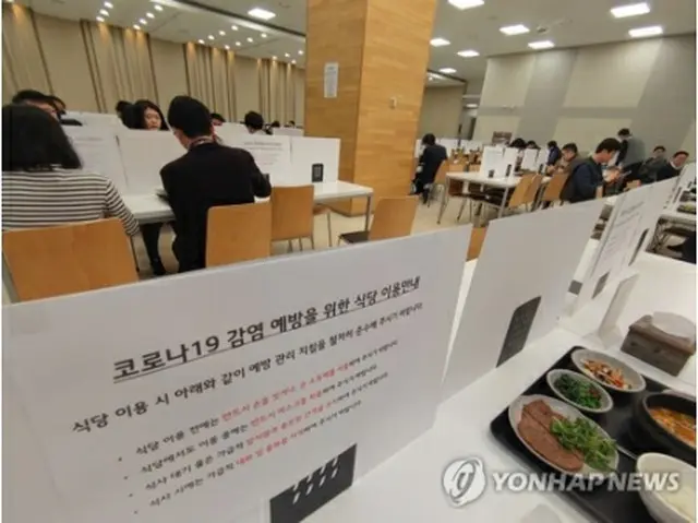 LGのソウルのビルにある社員食堂では、新型コロナウイルスの感染予防のためテーブルについたてが設置されている（LGグループ提供）＝（聯合ニュース）≪転載・転用禁止≫