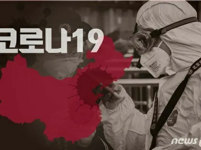 中国の統計には無症状者が含まれていない可能性が大きい（提供:news1）