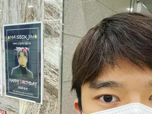 韓国俳優ハ・ソクジンが、ファンからの誕生日祝いに感謝の気持ちを伝えた。（画像提供:OSEN）