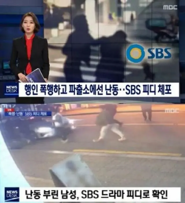 SBS側、ドラマPDの暴行事件を謝罪 「重く受け止めている」（画像:OSEN）