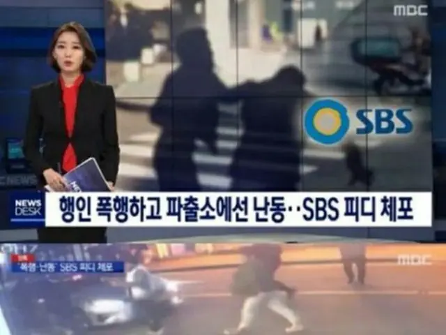 SBS側、ドラマPDの暴行事件を謝罪 「重く受け止めている」（画像:OSEN）