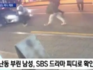 SBS側、ドラマPDの暴行事件を謝罪 「重く受け止めている」