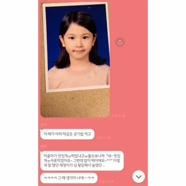 チェヨン（TWICE）、インスタに小1時代の写真を公開…子どもの頃から荒唐無稽キャラは健在!?　（提供:OSEN）