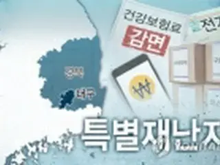 新型コロナ被害の大邱などを「特別災害地域」に指定　韓国政府