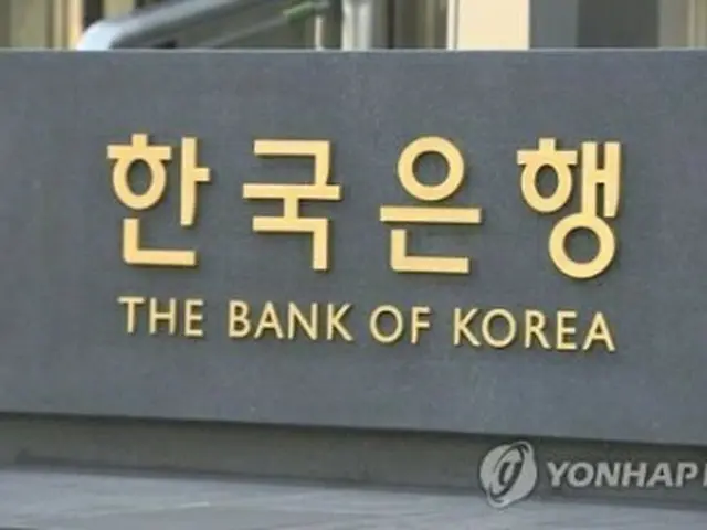 韓国銀行（資料写真）＝（聯合ニュース）