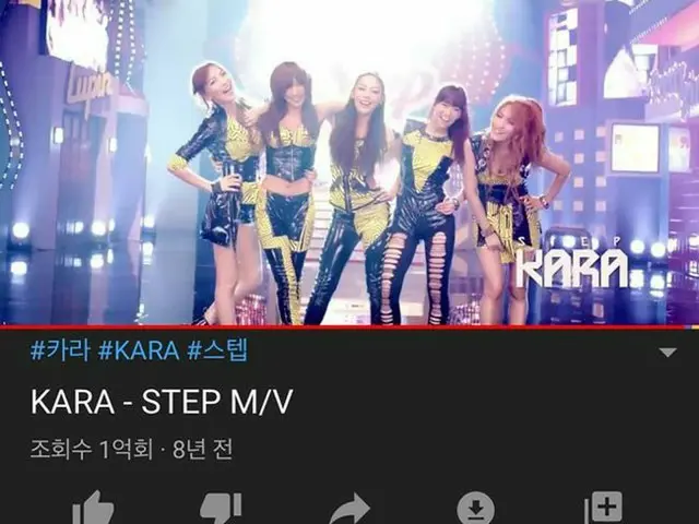 スンヨン、「KARA」の「STEP」のMVが8年の時を経て再生回数1億回を突破し感謝「まだ記憶が鮮明だ」（提供:OSEN）