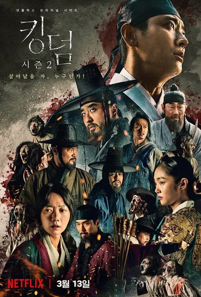 ドラマ「キングダム」、台湾版タイトルが「李屍朝鮮」で問題に…Netflix側「新しい題名に変更した」（提供:News1）