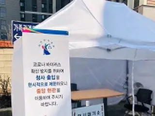 「離婚するのも難しい」…新型肺炎のため裁判も休廷＝韓国