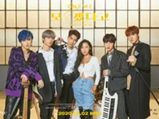 「MAMAMOO」ファサ、ボーイズバンド「ONEWE」新曲にフィーチャリング参加