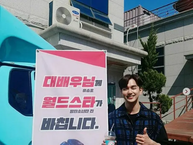 俳優ユ・スンホ、JIN（防弾少年団）のコーヒーカープレゼントに”にっこり”（画像:OSEN）