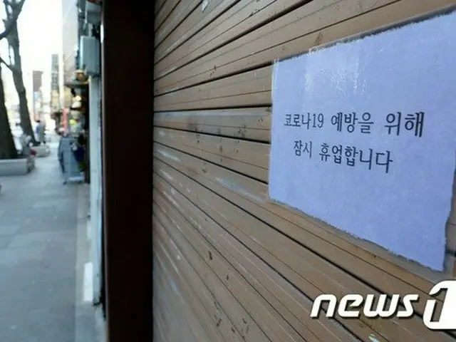韓国の自営業者の3人に1人は、新型肺炎の事態によって臨時休業に入っているという結果が出た（提供:news1）