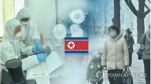 北朝鮮は新型コロナウイルスの感染者は発生していないと主張している＝（聯合ニュースＴＶ）