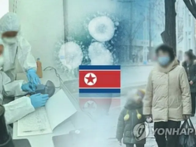 北朝鮮は新型コロナウイルスの感染者は発生していないと主張している＝（聯合ニュースＴＶ）