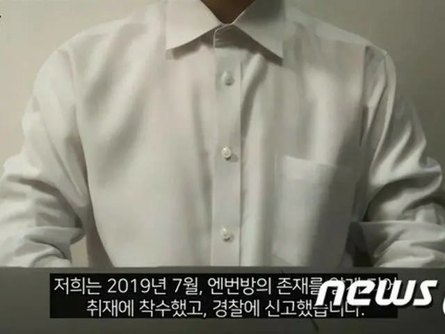 n番部屋事件、初めて公にした”追跡グループ”学生2人の身辺保護へ＝韓国警察（画像:news1）