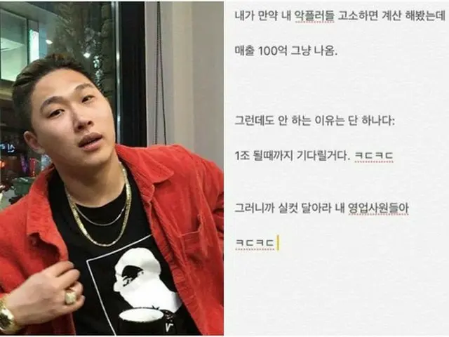 【全文】ラッパーのSwings、SNSで悪質コメントに警告「全部訴えたら100億になるがなくなるまで待つ」（提供:OSEN）