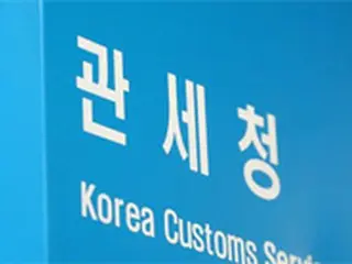 韓国関税庁、原産地証明書の発給を簡素化…コロナ被害輸出企業支援