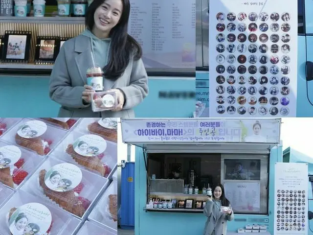 女優キム・テヒ、「ハイバイ、ママ！」スタッフにコーヒーカーを贈呈（画像:OSEN）