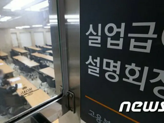 新型コロナの影響か…韓国で失業給付が過去最大に（画像:news1）
