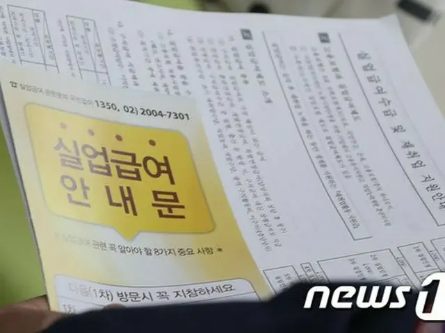 雇用危機が現実に…3月の失業給付金支給額は「過去最高」の9000億ウォン＝韓国（提供:news1）